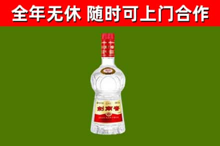 赛罕烟酒回收剑南春水晶剑2.jpg