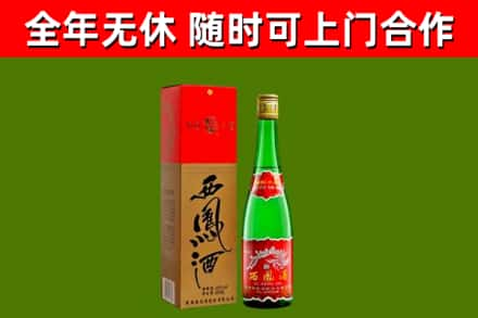 赛罕烟酒回收西凤酒绿瓶.jpg