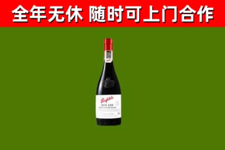 赛罕烟酒回收奔富红酒.jpg