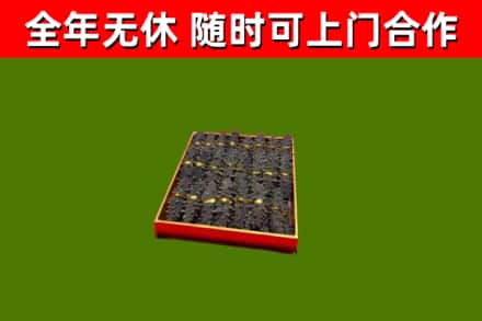 赛罕烟酒回收海参.jpg